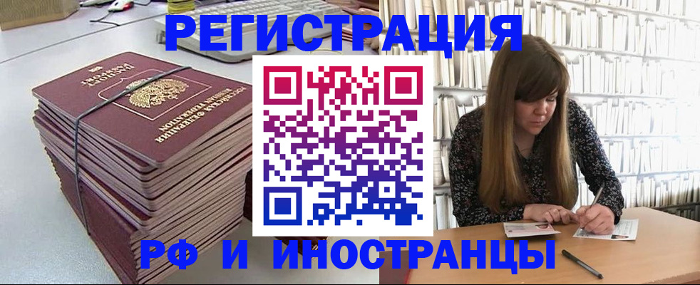 регистрация для дет. сада в Северобайкальске