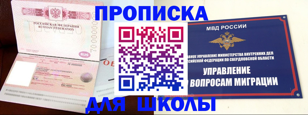временная регистрация собственник в Северобайкальске
