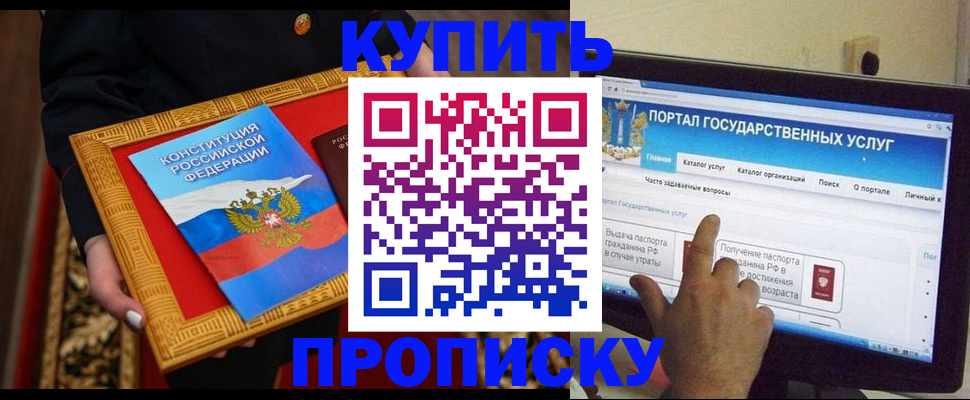 регистрация для дет. сада в Северобайкальске